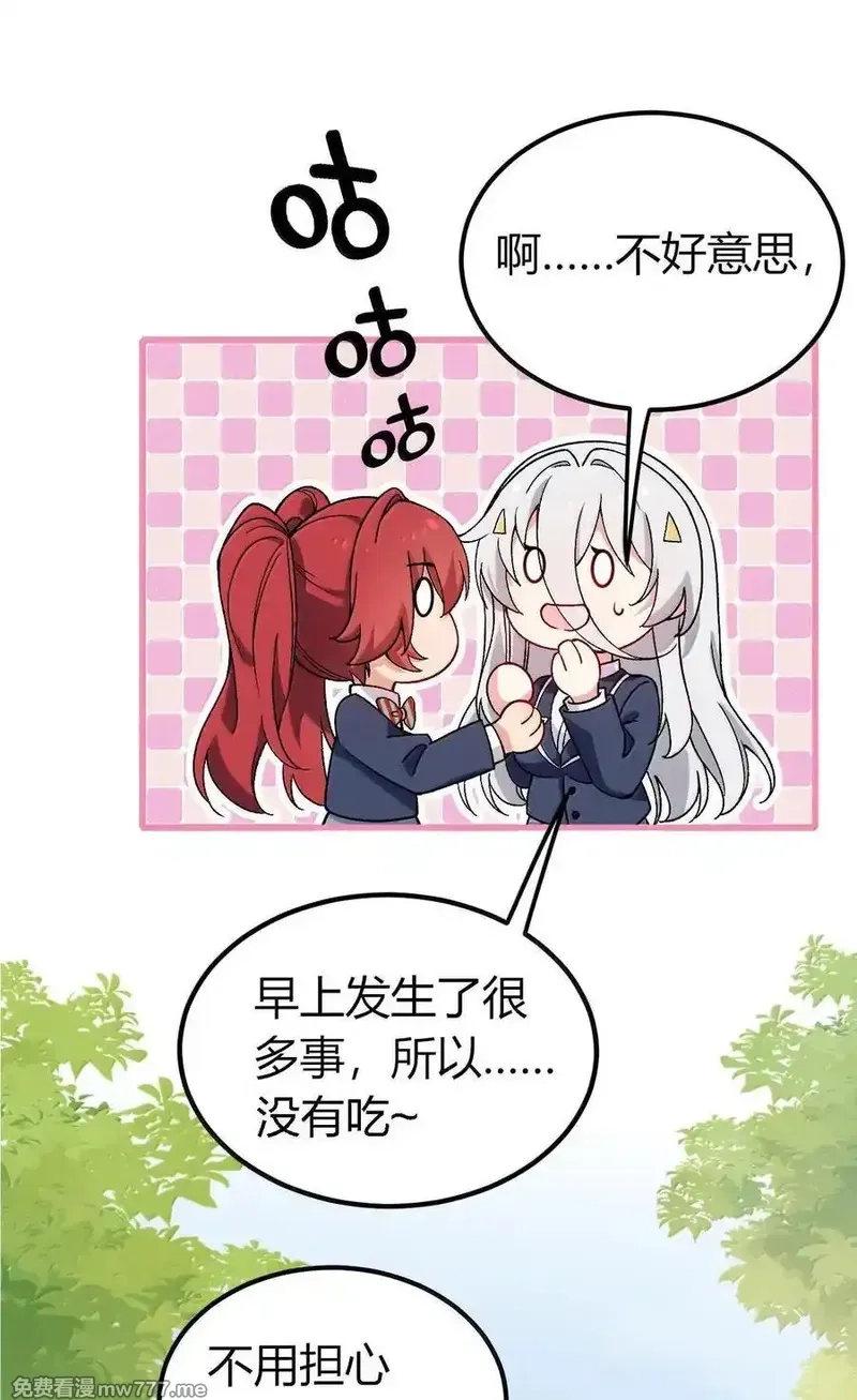 不老不死的我娶了个邪神老婆,63 美少女的触手——,第21张