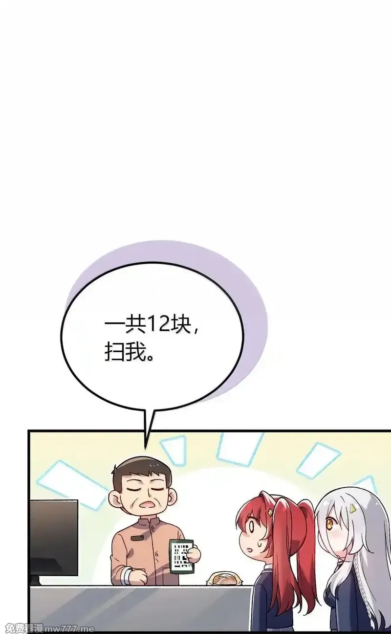 不老不死的我娶了个邪神老婆,63 美少女的触手——,第27张