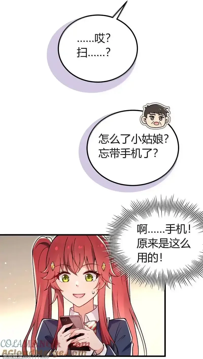 不老不死的我娶了个邪神老婆,63 美少女的触手——,第28张