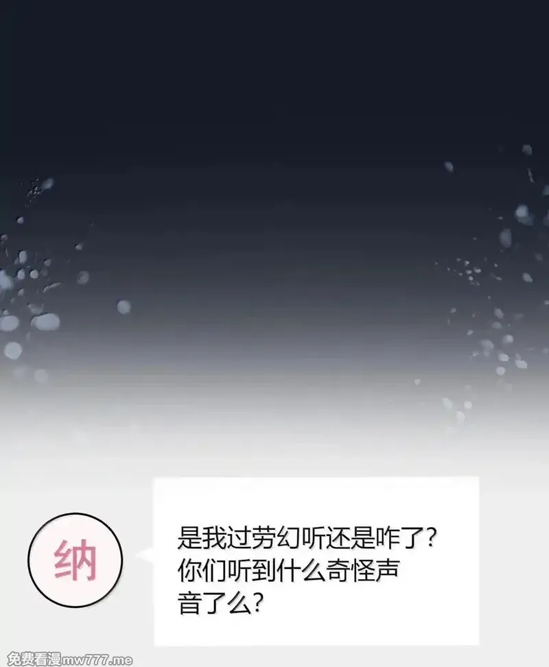 不老不死的我娶了个邪神老婆,63 美少女的触手——,第3张