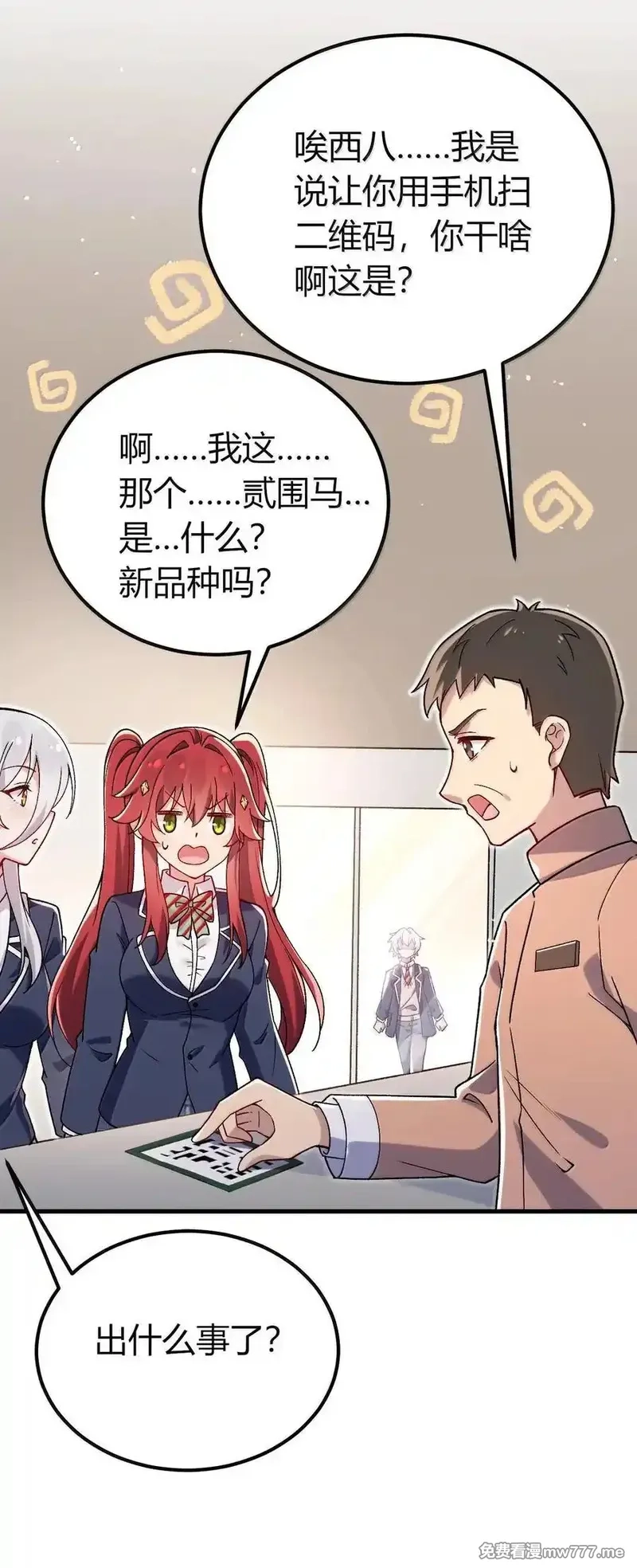 不老不死的我娶了个邪神老婆,63 美少女的触手——,第30张