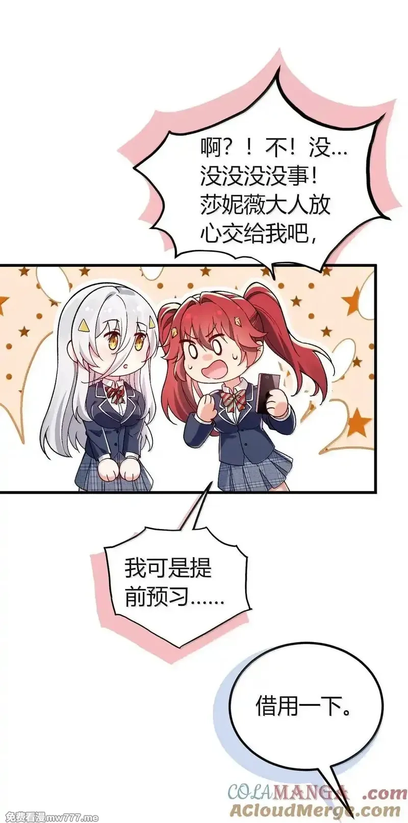 不老不死的我娶了个邪神老婆,63 美少女的触手——,第31张