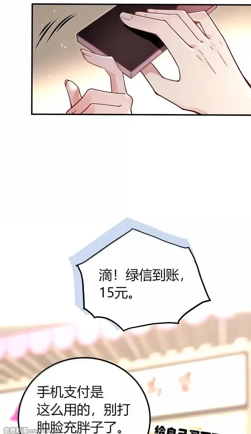 不老不死的我娶了个邪神老婆,63 美少女的触手——,第32张