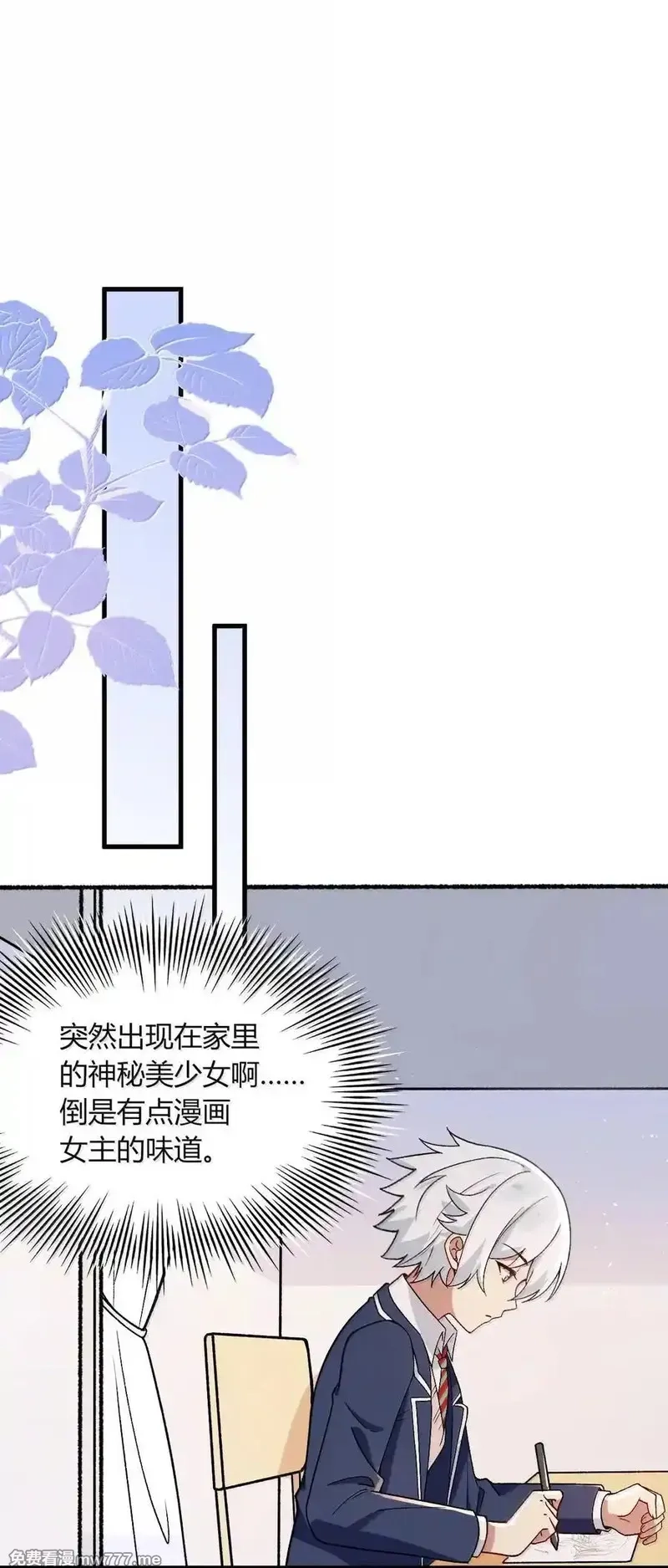 不老不死的我娶了个邪神老婆,63 美少女的触手——,第36张