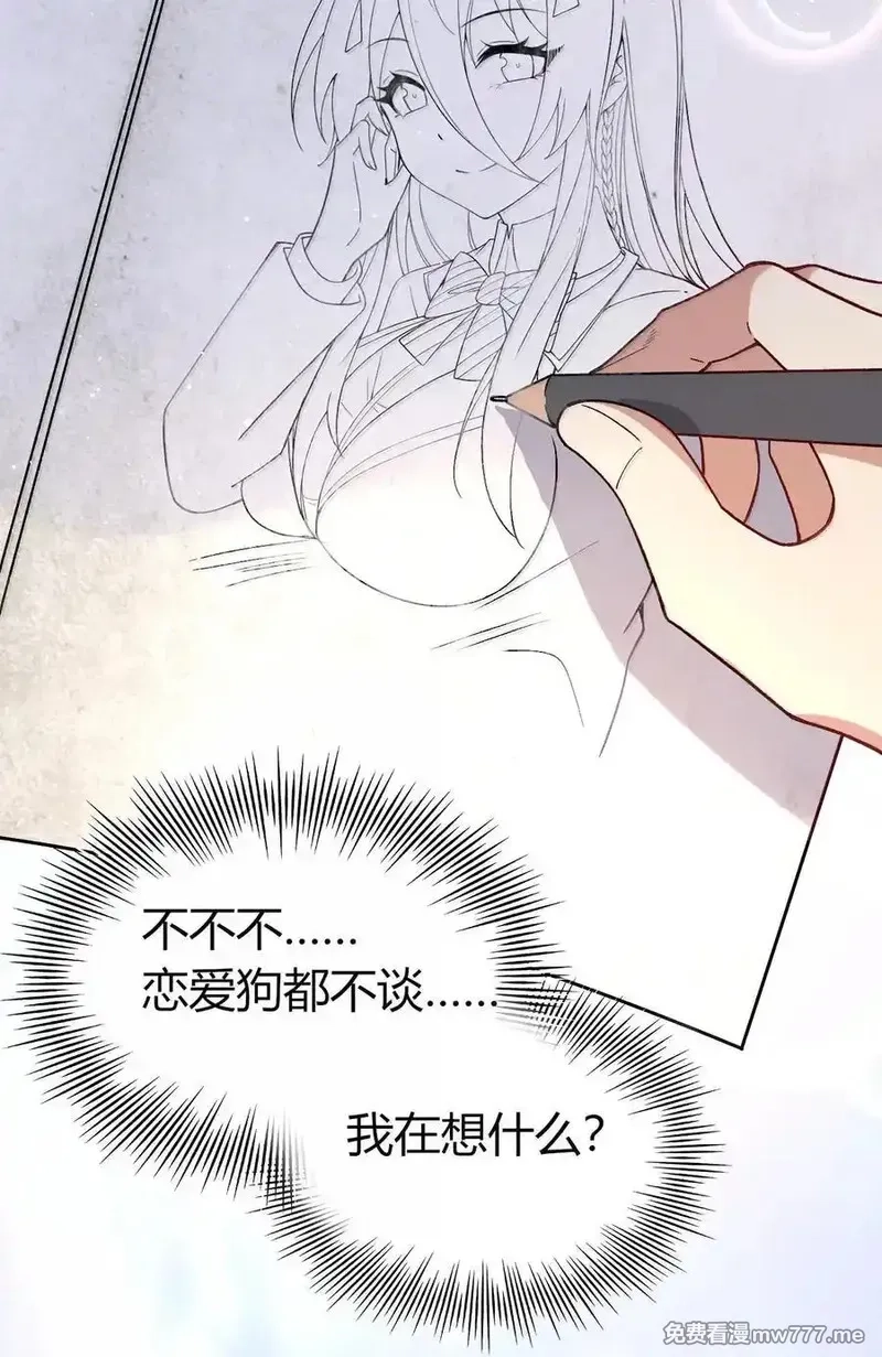 不老不死的我娶了个邪神老婆,63 美少女的触手——,第38张