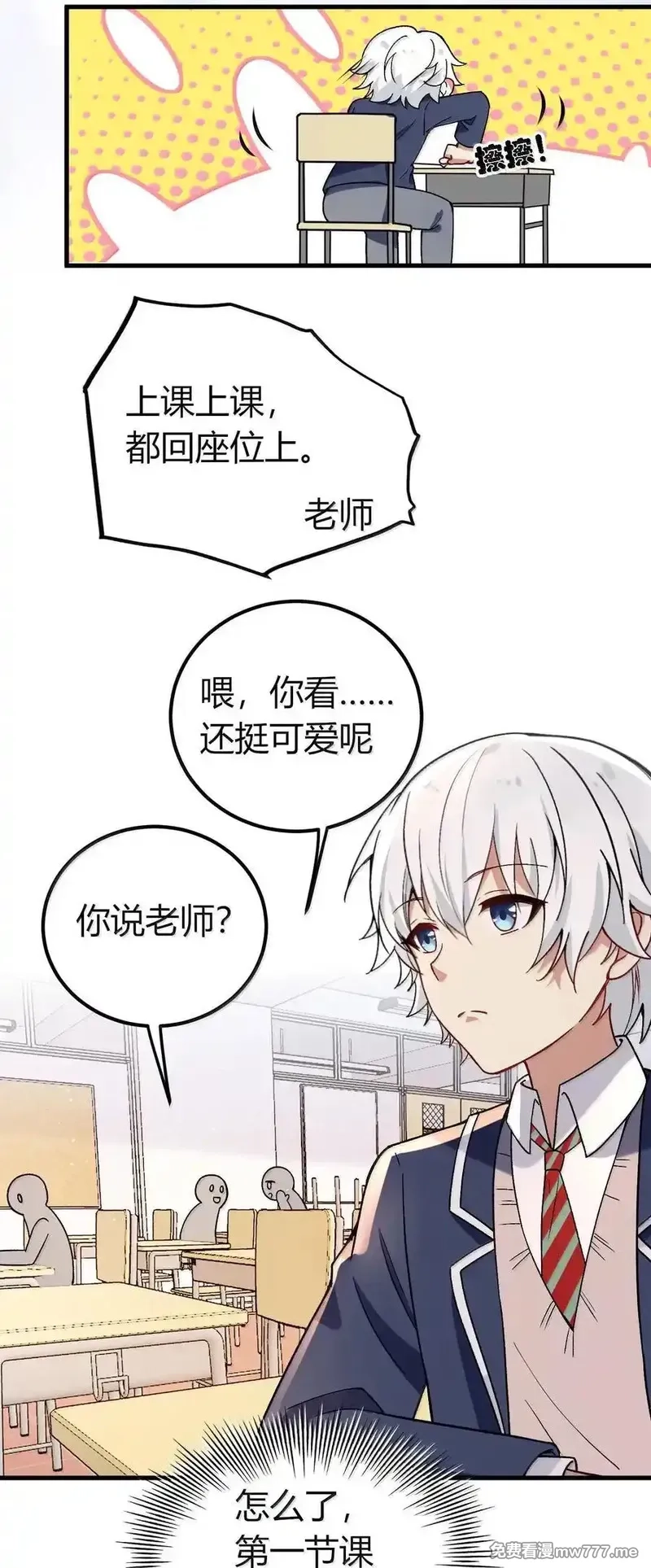不老不死的我娶了个邪神老婆,63 美少女的触手——,第39张