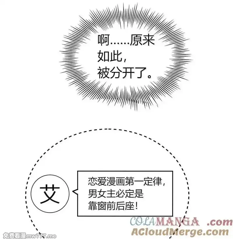 不老不死的我娶了个邪神老婆,63 美少女的触手——,第43张
