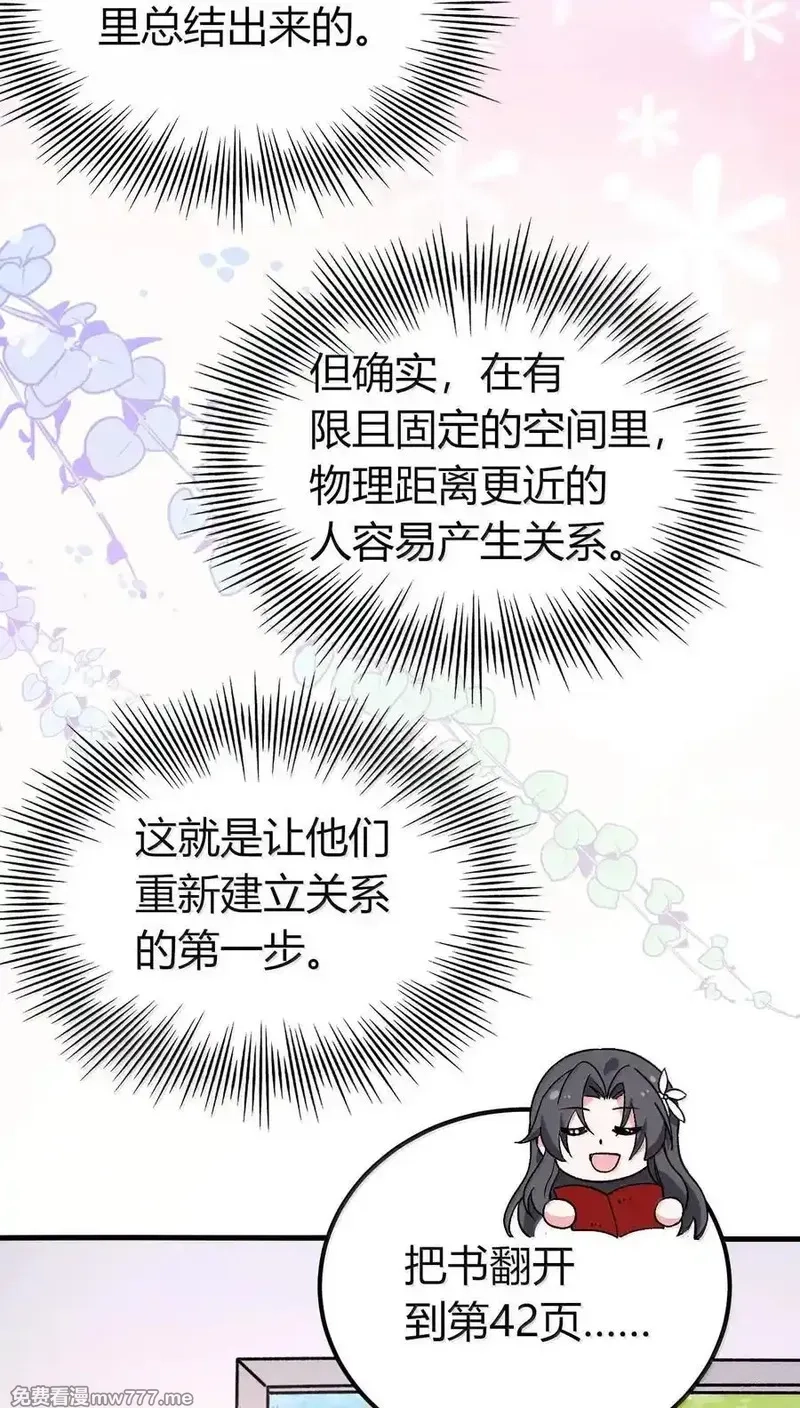 不老不死的我娶了个邪神老婆,63 美少女的触手——,第45张