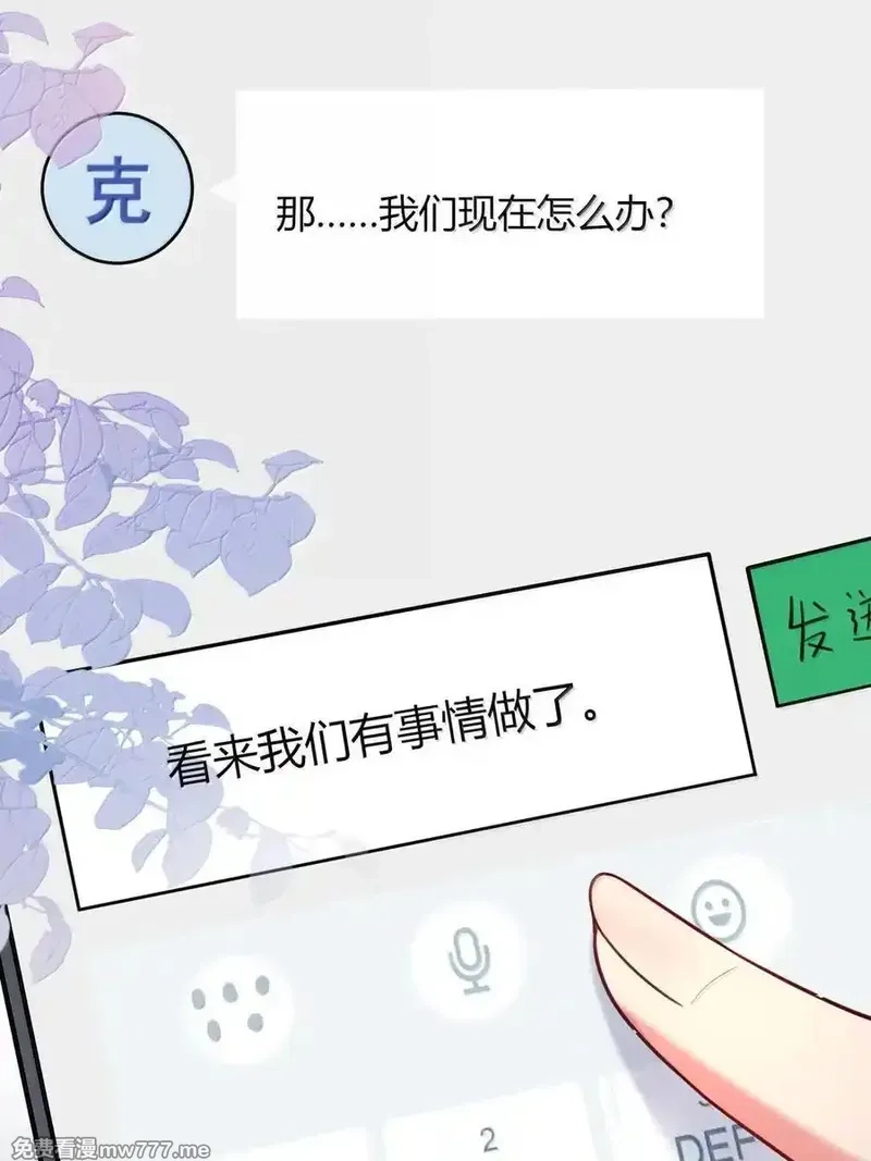 不老不死的我娶了个邪神老婆,63 美少女的触手——,第5张