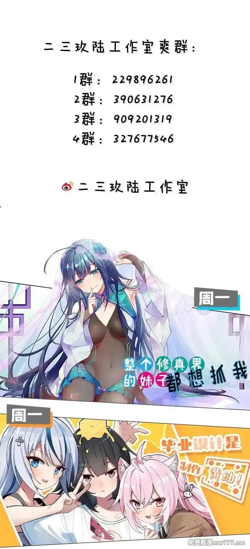 不老不死的我娶了个邪神老婆,63 美少女的触手——,第54张