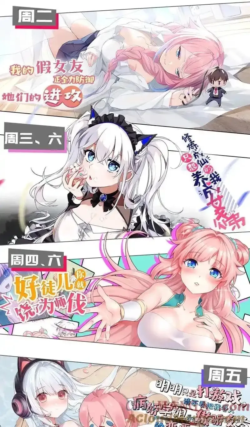 不老不死的我娶了个邪神老婆,63 美少女的触手——,第55张