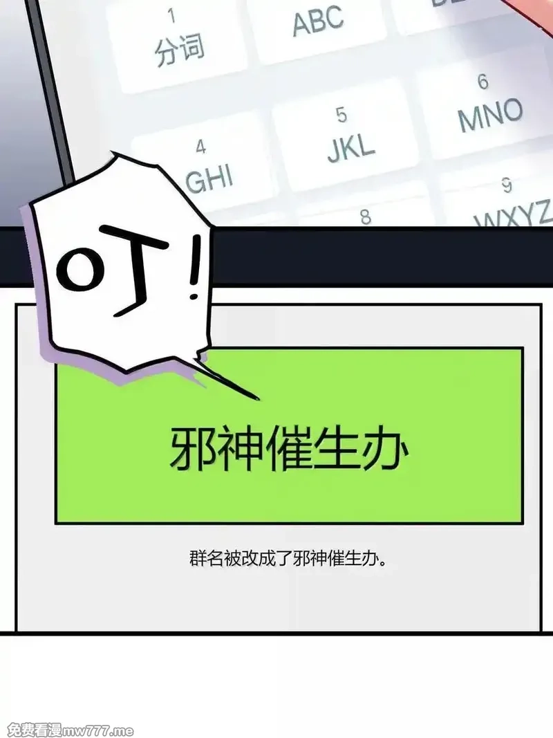 不老不死的我娶了个邪神老婆,63 美少女的触手——,第6张