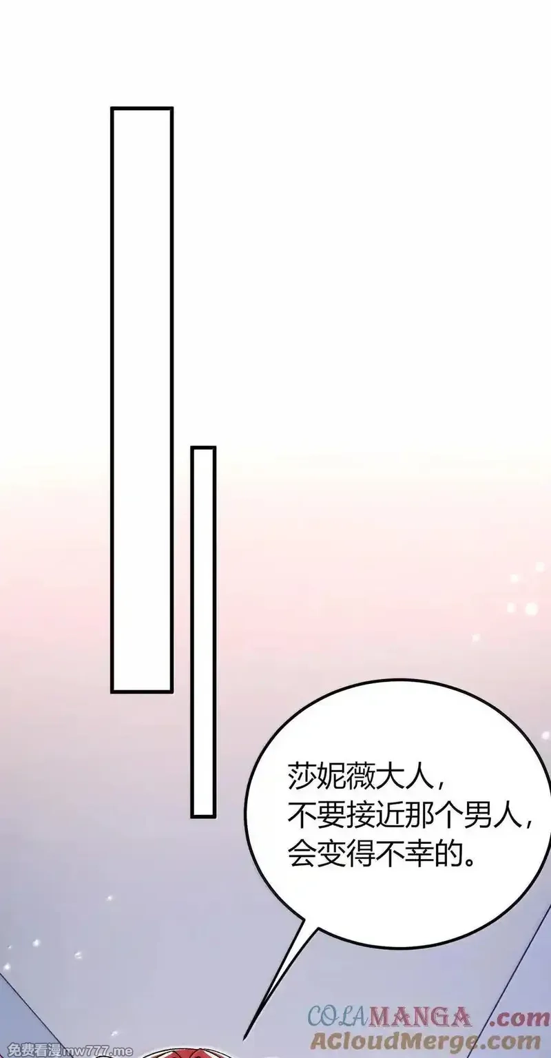 不老不死的我娶了个邪神老婆,63 美少女的触手——,第7张