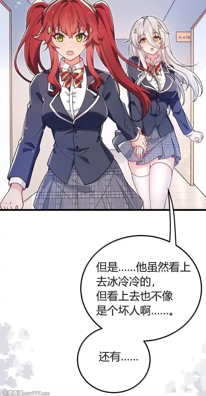 不老不死的我娶了个邪神老婆,63 美少女的触手——,第8张