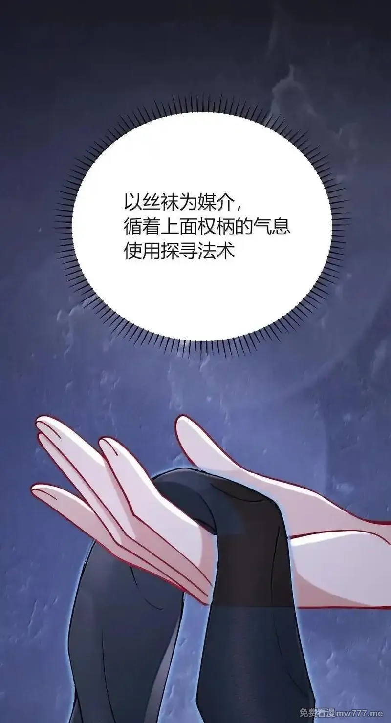 不老不死的我娶了个邪神老婆,81 结束不过只是开始的一种方式~,第14张