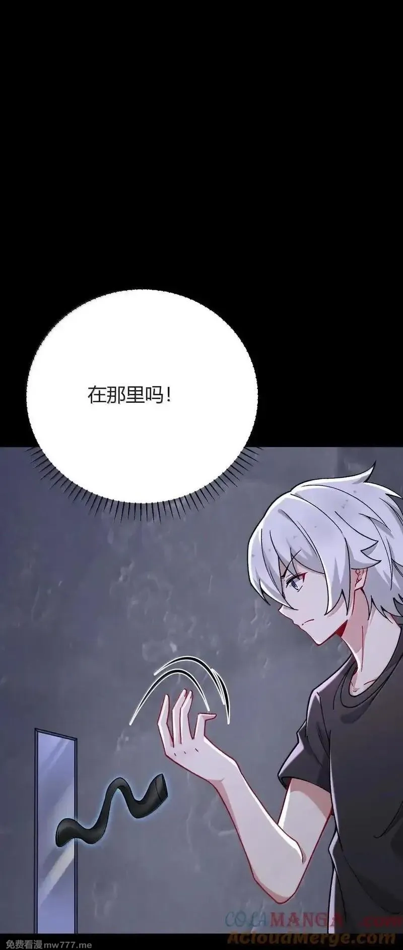 不老不死的我娶了个邪神老婆,81 结束不过只是开始的一种方式~,第16张