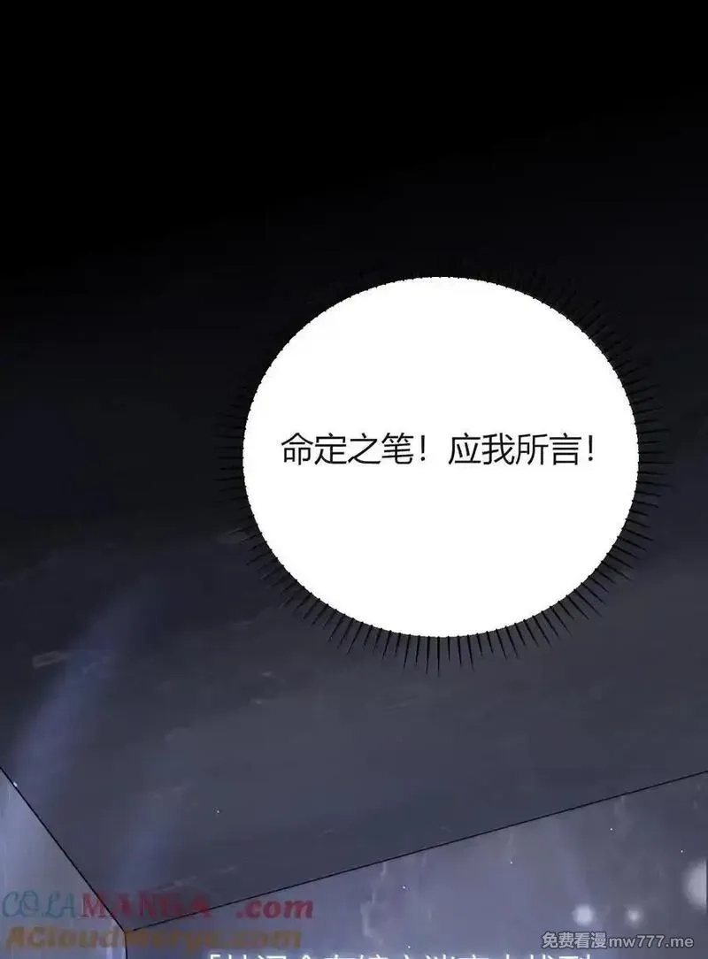 不老不死的我娶了个邪神老婆,81 结束不过只是开始的一种方式~,第19张