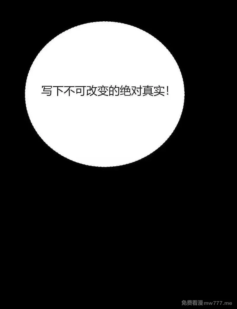 不老不死的我娶了个邪神老婆,81 结束不过只是开始的一种方式~,第21张