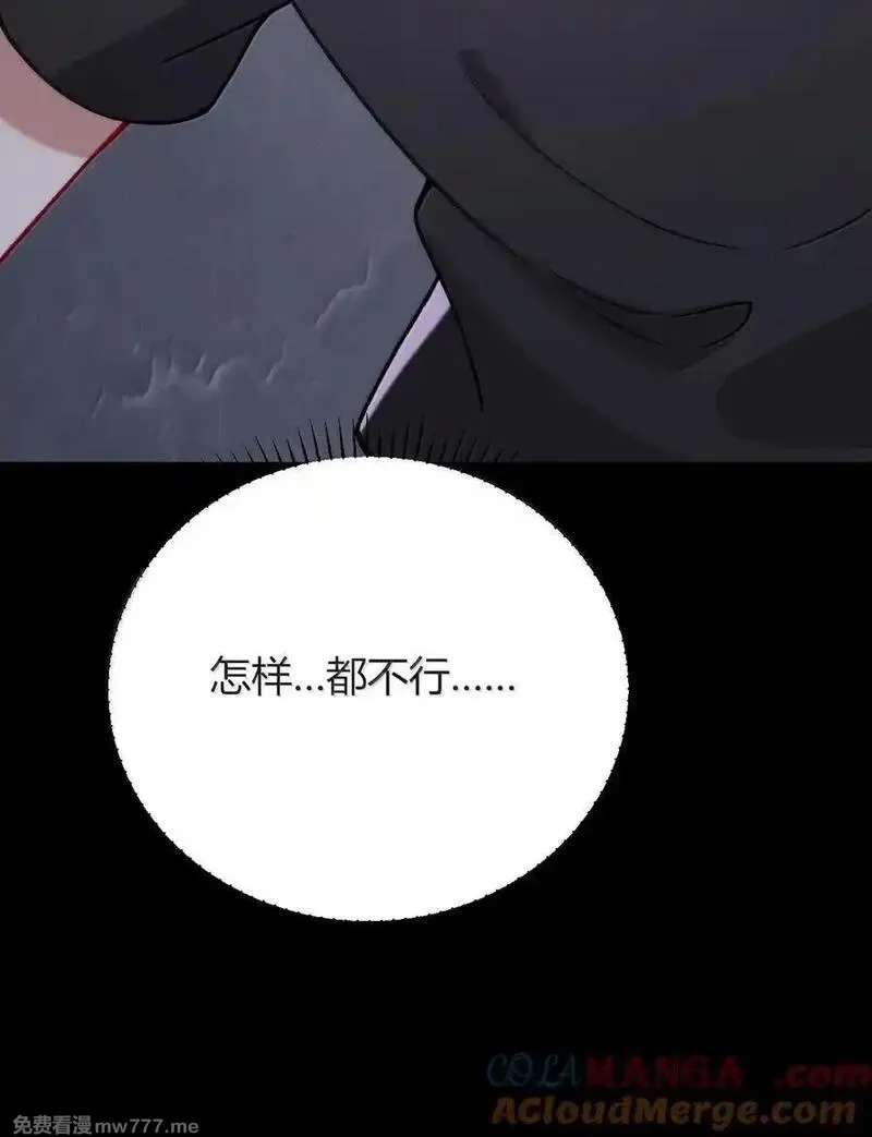 不老不死的我娶了个邪神老婆,81 结束不过只是开始的一种方式~,第25张