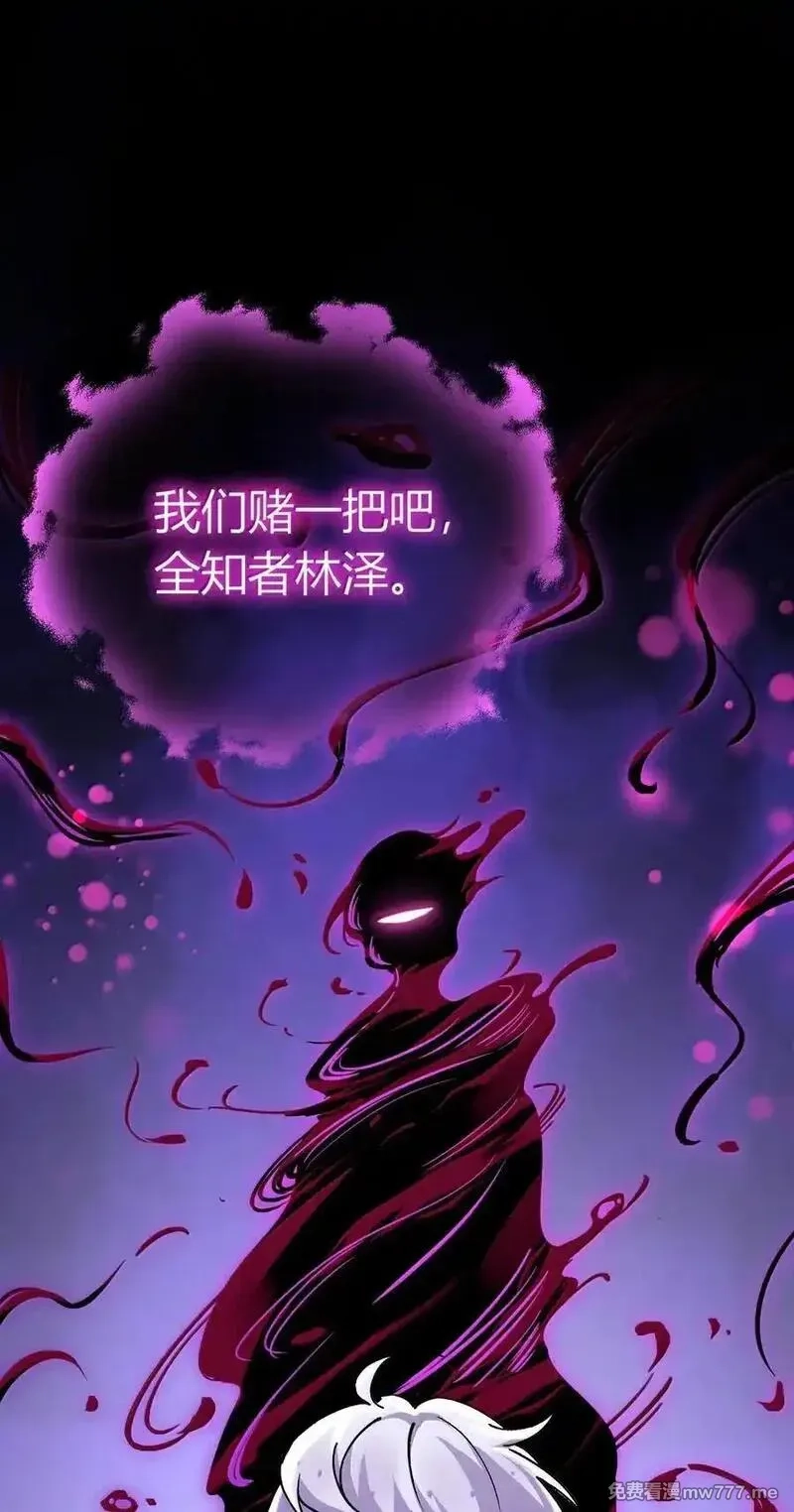 不老不死的我娶了个邪神老婆,81 结束不过只是开始的一种方式~,第3张