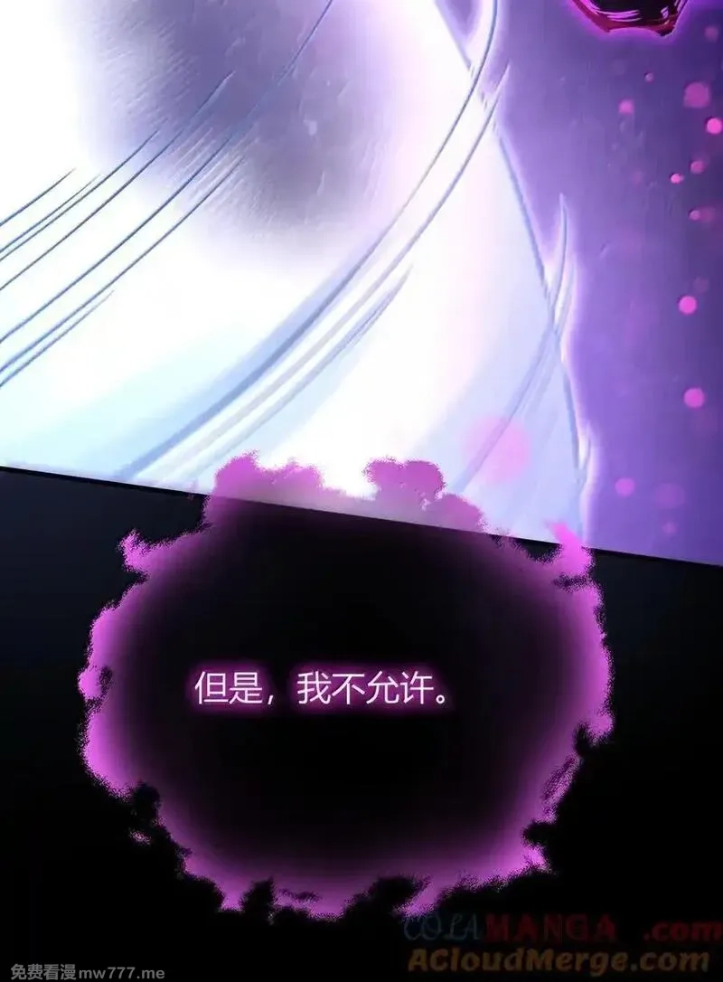 不老不死的我娶了个邪神老婆,81 结束不过只是开始的一种方式~,第31张