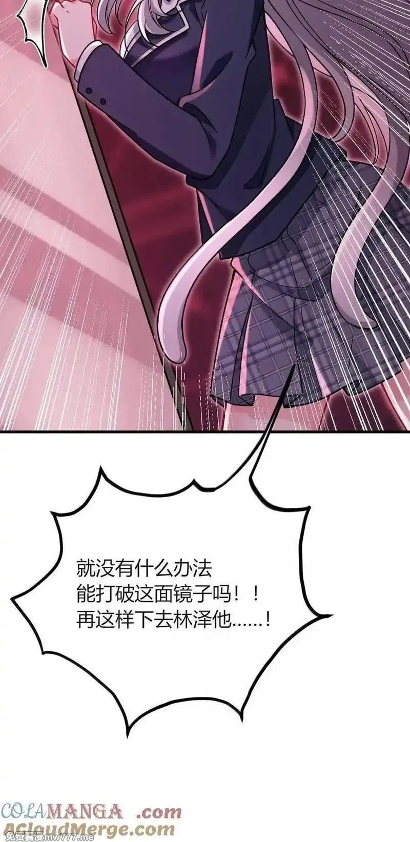 不老不死的我娶了个邪神老婆,81 结束不过只是开始的一种方式~,第37张