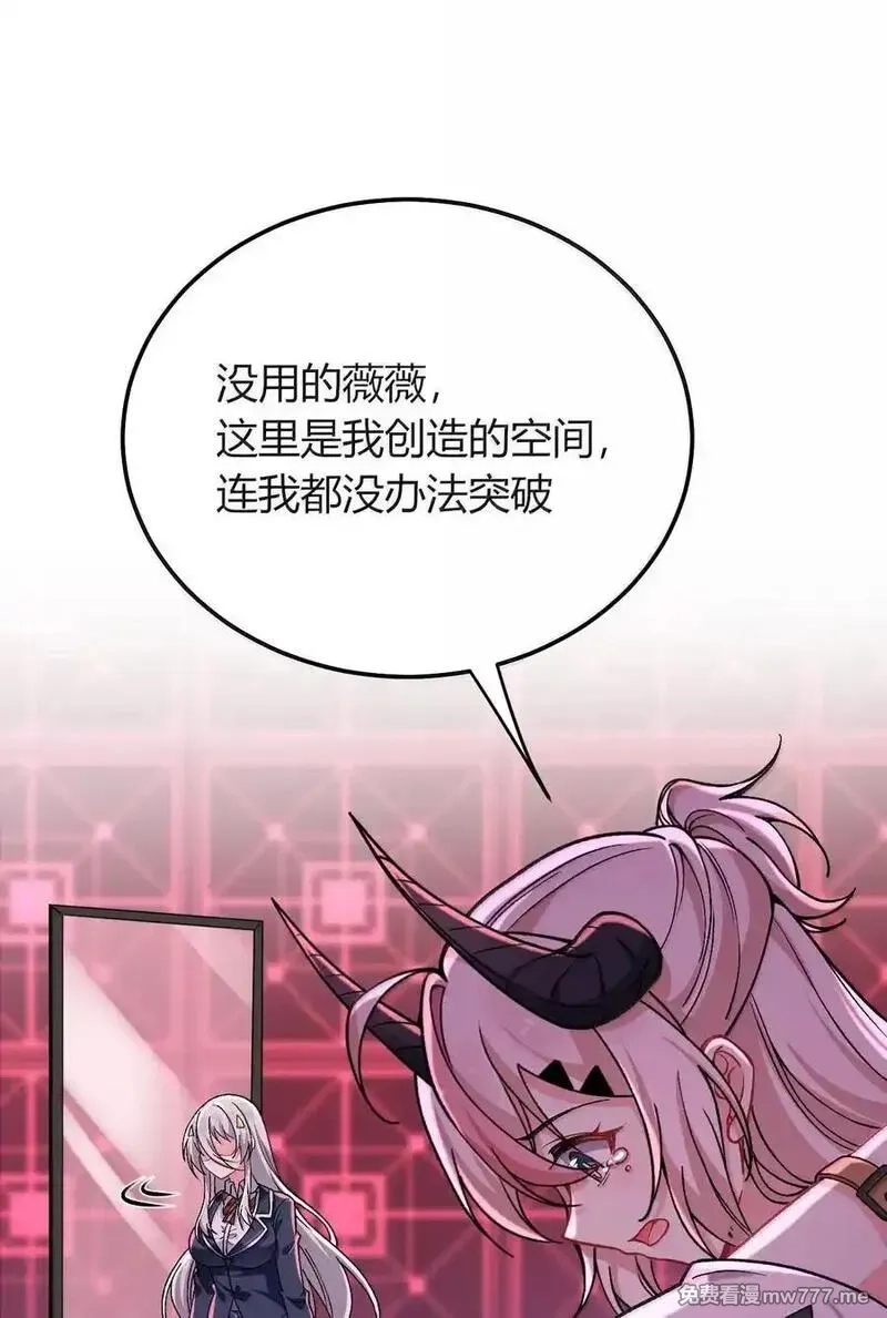 不老不死的我娶了个邪神老婆,81 结束不过只是开始的一种方式~,第39张