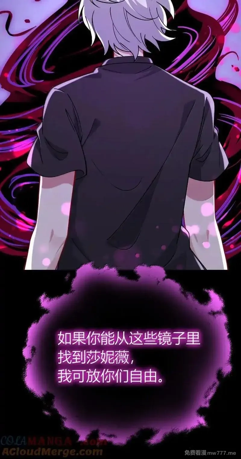 不老不死的我娶了个邪神老婆,81 结束不过只是开始的一种方式~,第4张