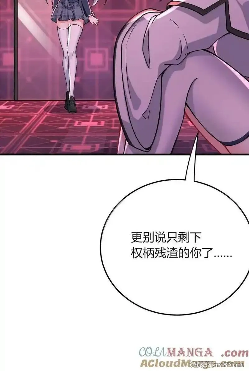 不老不死的我娶了个邪神老婆,81 结束不过只是开始的一种方式~,第40张