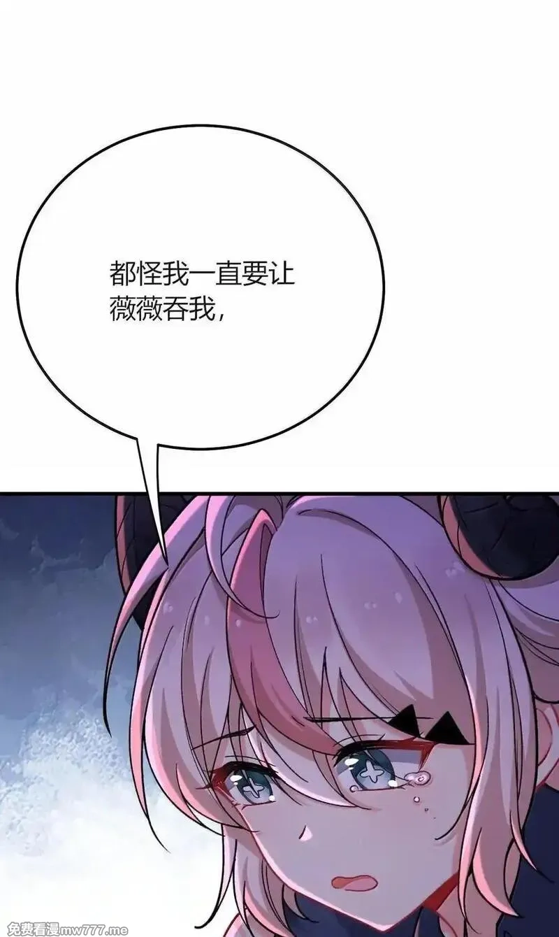 不老不死的我娶了个邪神老婆,81 结束不过只是开始的一种方式~,第41张