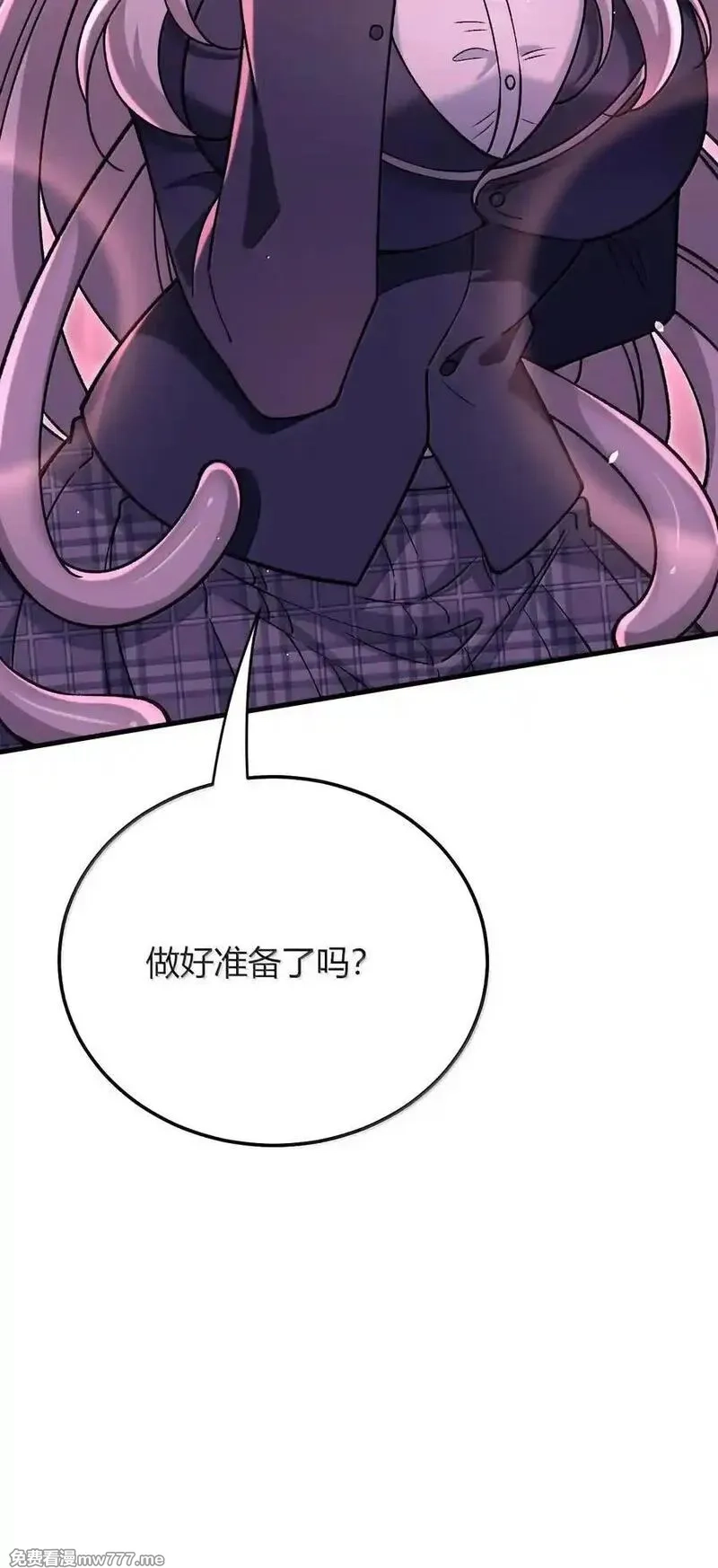 不老不死的我娶了个邪神老婆,81 结束不过只是开始的一种方式~,第48张