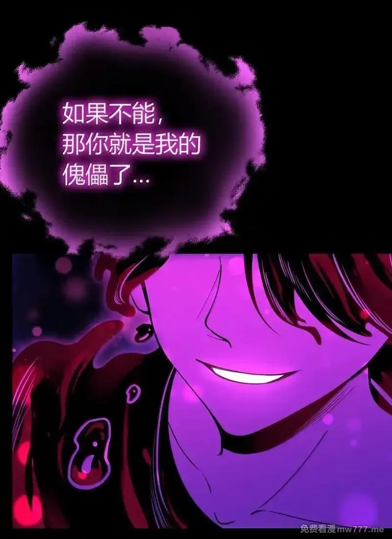 不老不死的我娶了个邪神老婆,81 结束不过只是开始的一种方式~,第5张
