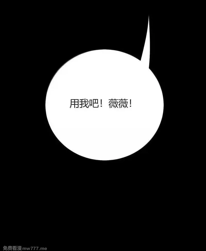 不老不死的我娶了个邪神老婆,81 结束不过只是开始的一种方式~,第51张