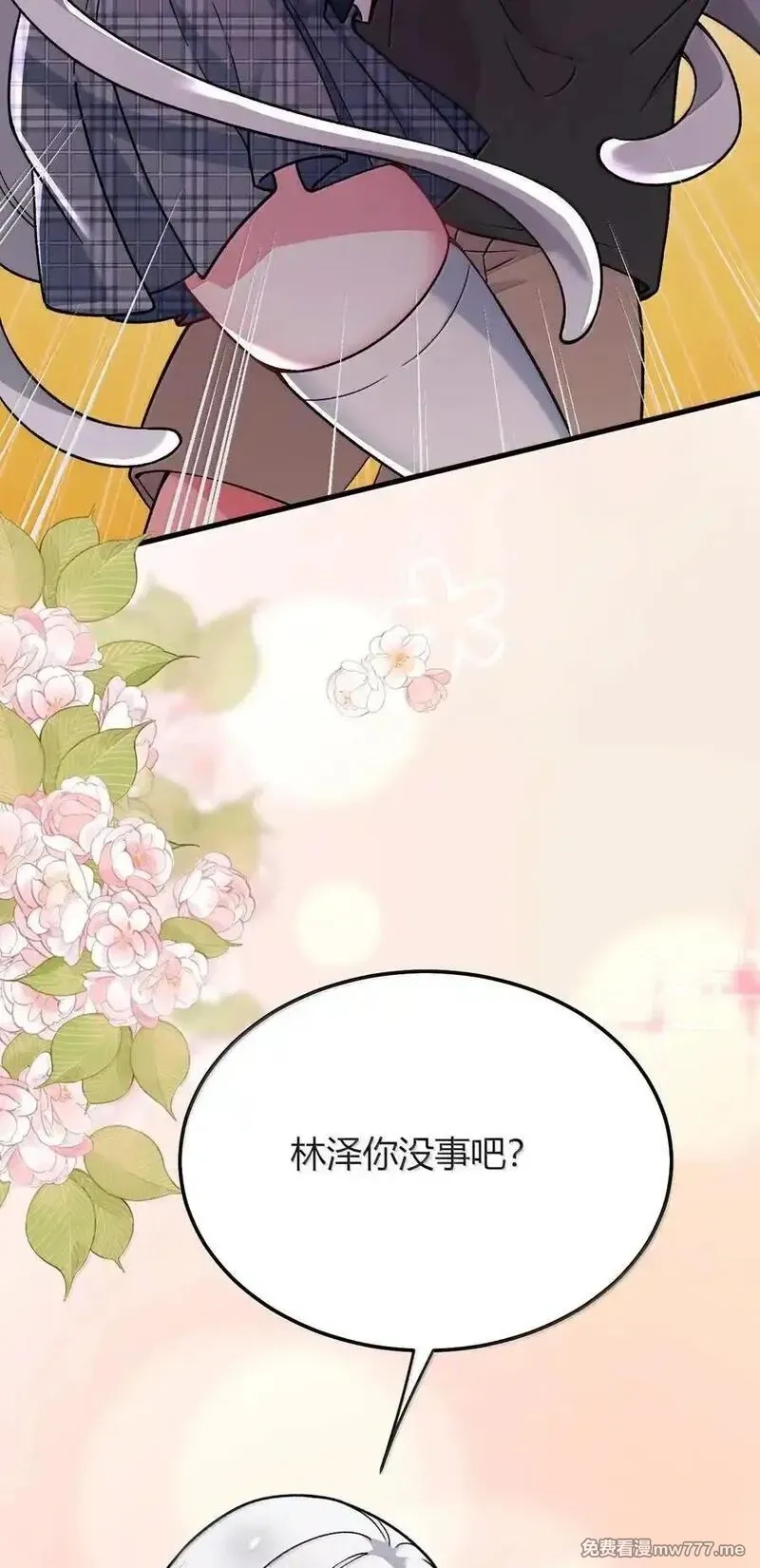 不老不死的我娶了个邪神老婆,81 结束不过只是开始的一种方式~,第62张