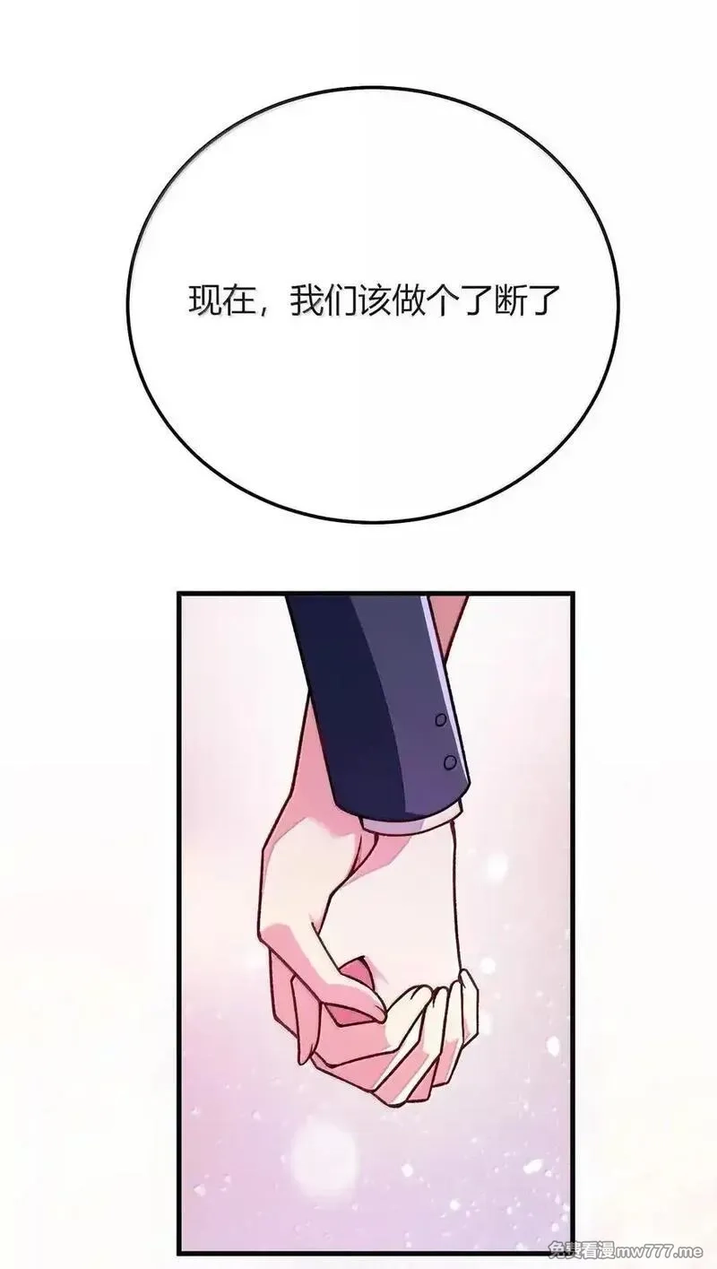不老不死的我娶了个邪神老婆,81 结束不过只是开始的一种方式~,第65张