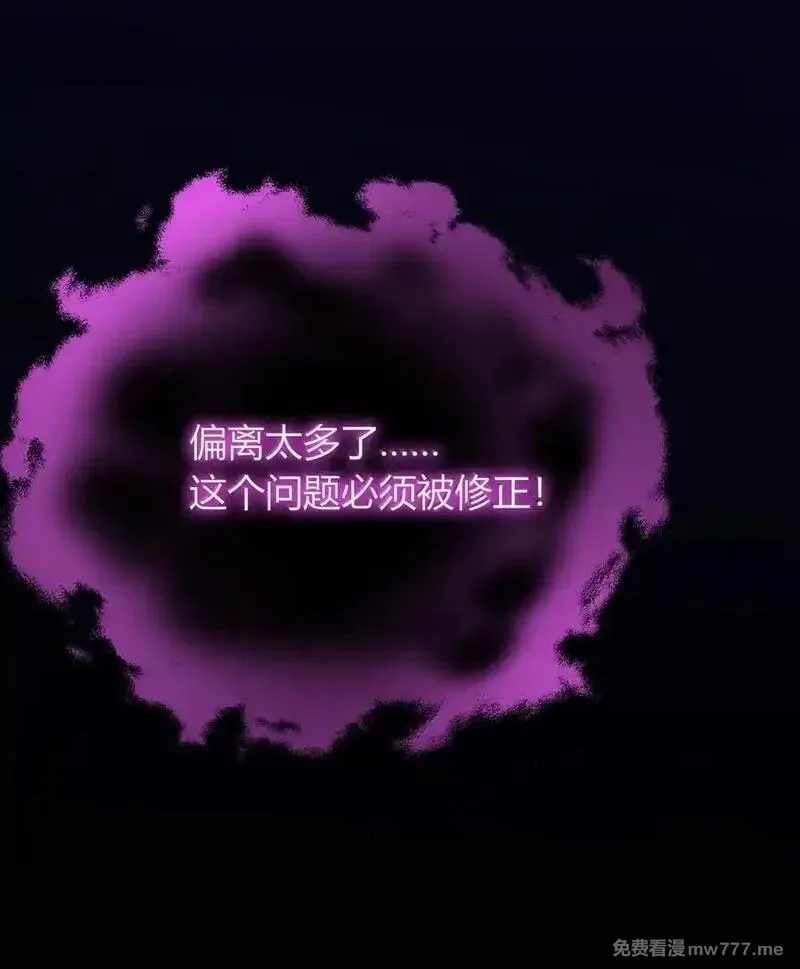 不老不死的我娶了个邪神老婆,81 结束不过只是开始的一种方式~,第72张