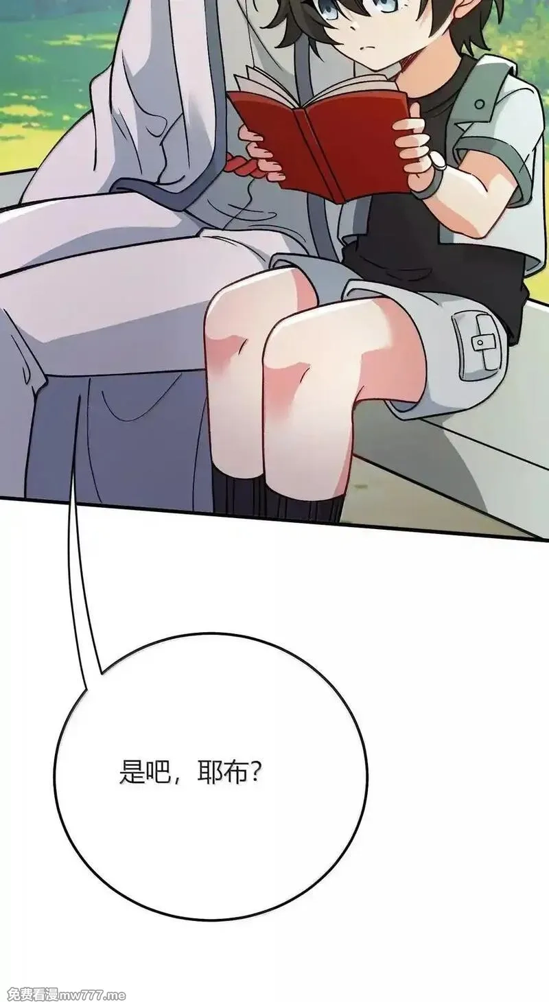 不老不死的我娶了个邪神老婆,81 结束不过只是开始的一种方式~,第86张