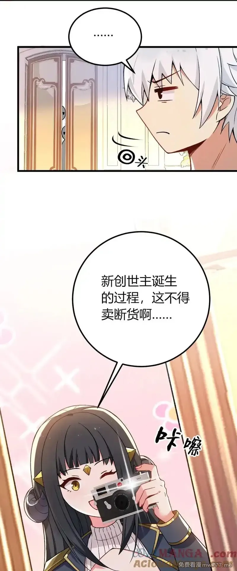 不老不死的我娶了个邪神老婆,61 新婚后第一天？！,第13张
