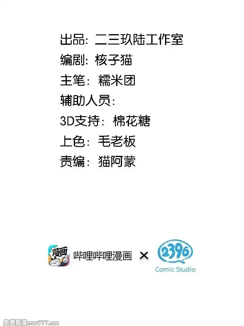 不老不死的我娶了个邪神老婆,61 新婚后第一天？！,第2张