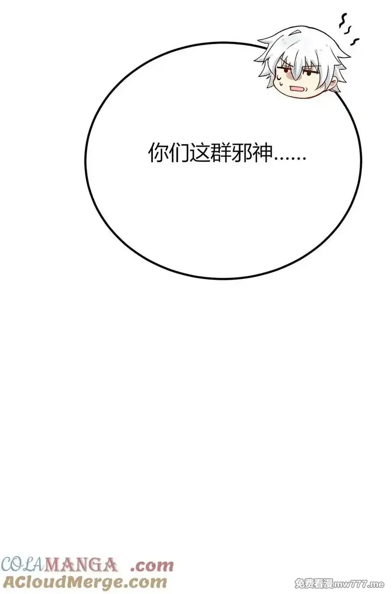 不老不死的我娶了个邪神老婆,61 新婚后第一天？！,第22张