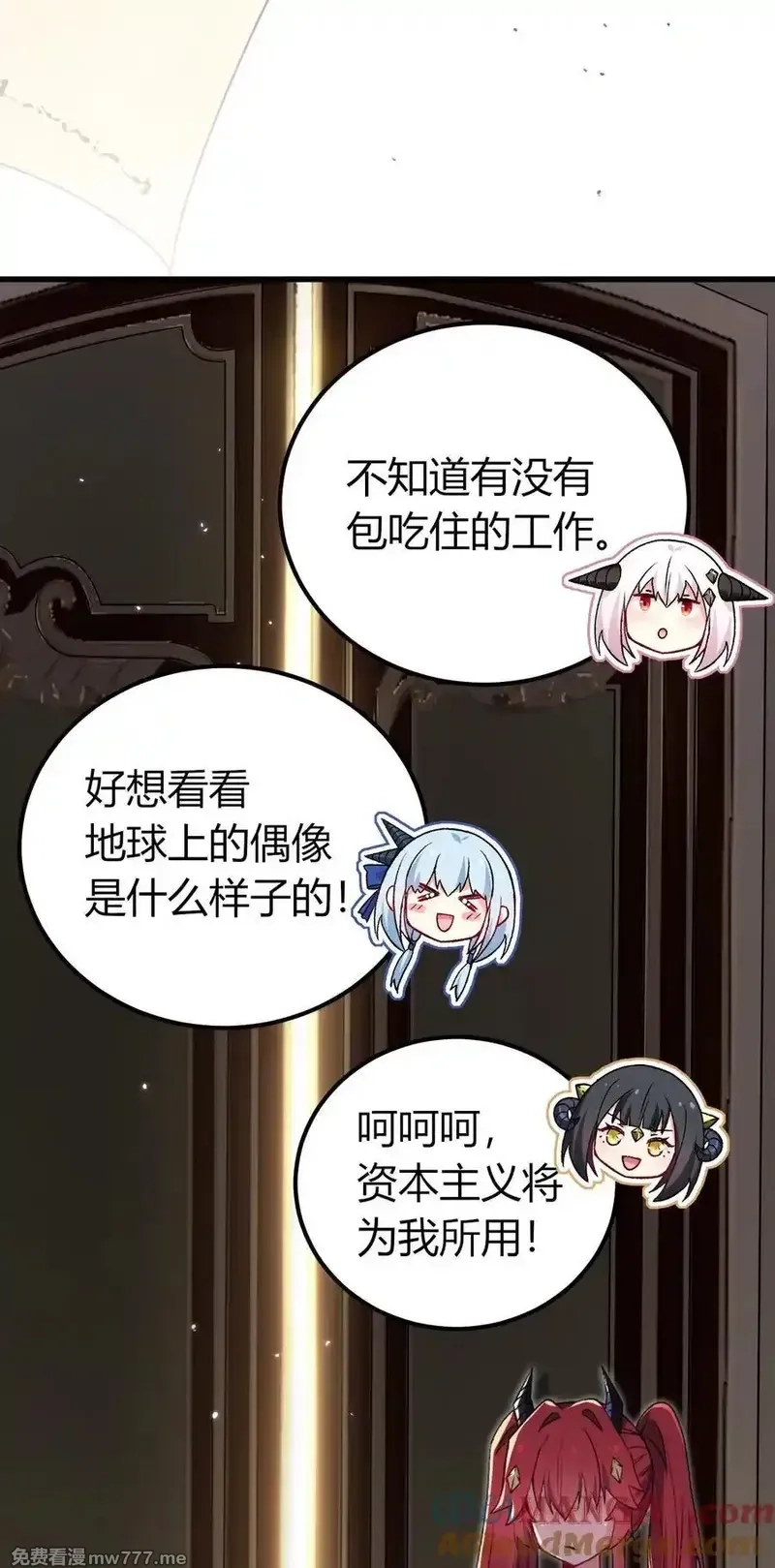 不老不死的我娶了个邪神老婆,61 新婚后第一天？！,第31张