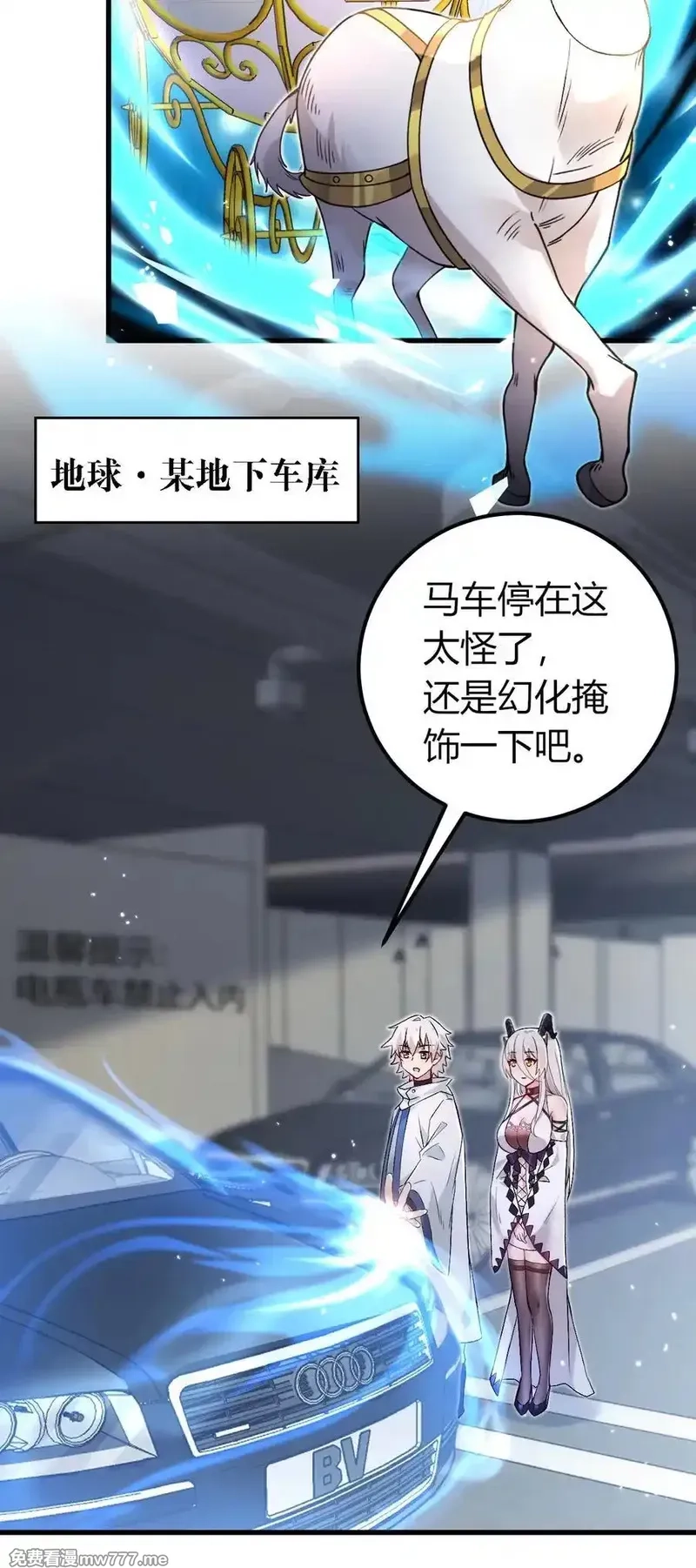 不老不死的我娶了个邪神老婆,61 新婚后第一天？！,第39张