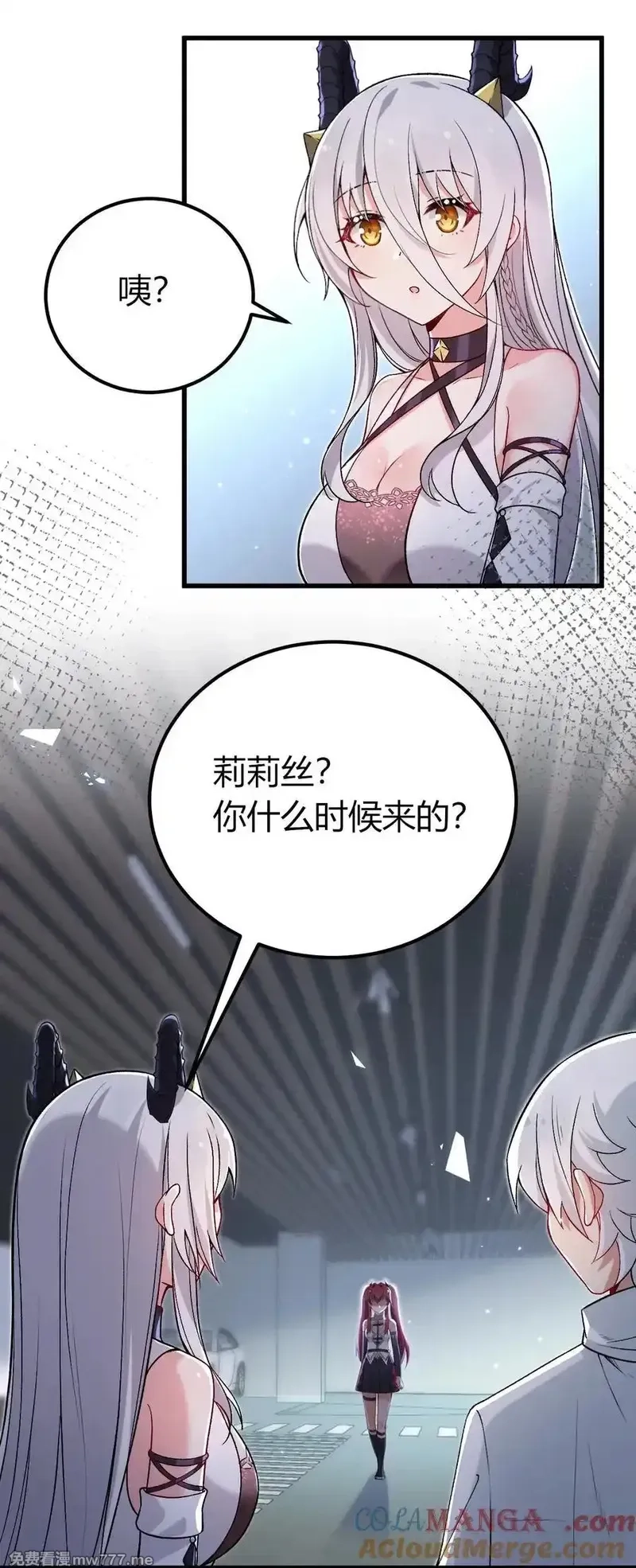 不老不死的我娶了个邪神老婆,61 新婚后第一天？！,第40张