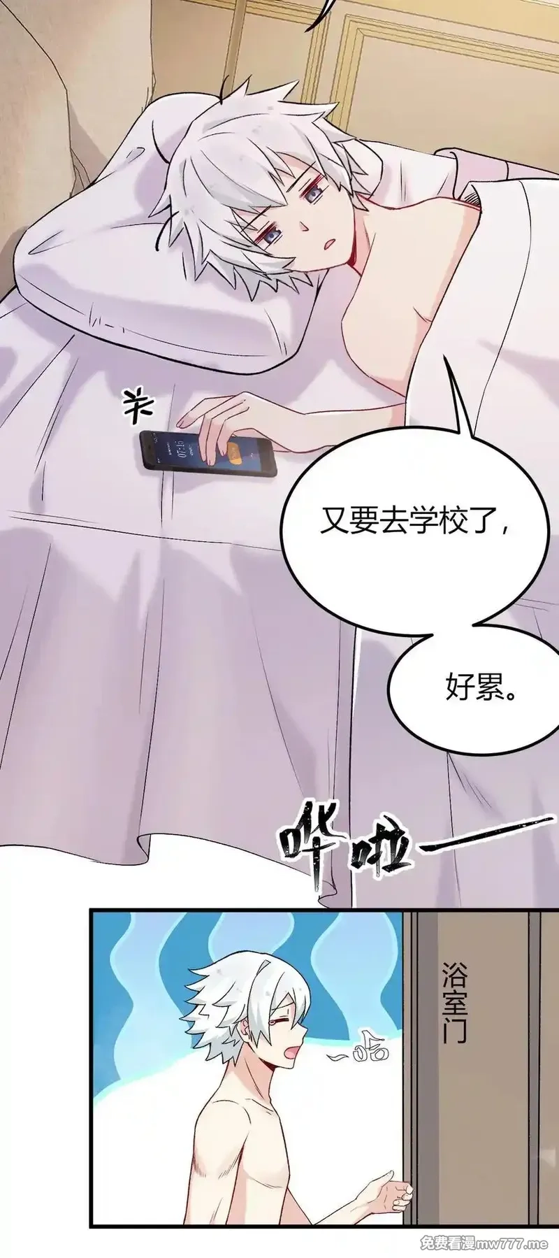 不老不死的我娶了个邪神老婆,61 新婚后第一天？！,第45张