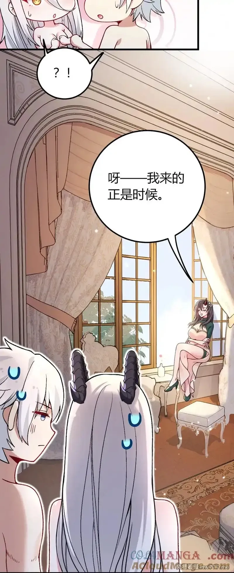 不老不死的我娶了个邪神老婆,61 新婚后第一天？！,第7张