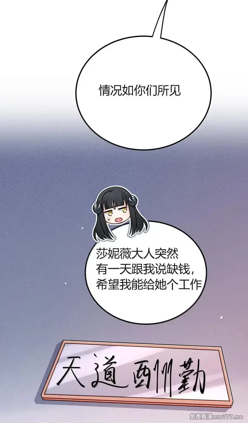 不老不死的我娶了个邪神老婆,77 我们的家,第19张