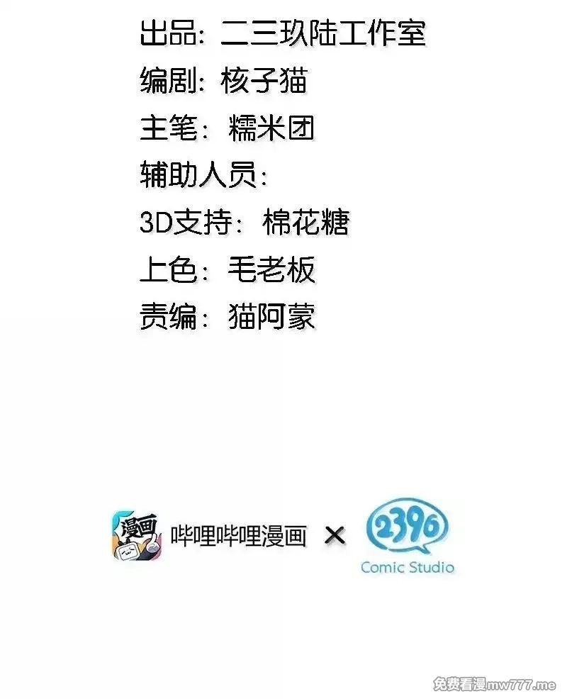 不老不死的我娶了个邪神老婆,77 我们的家,第2张