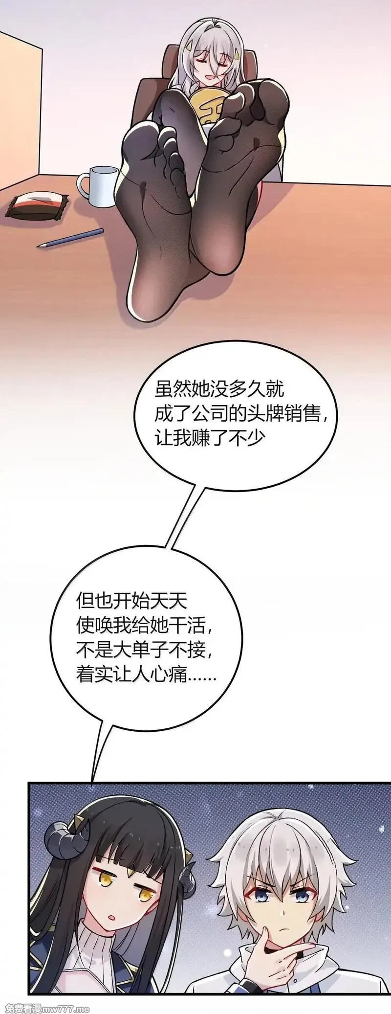 不老不死的我娶了个邪神老婆,77 我们的家,第20张