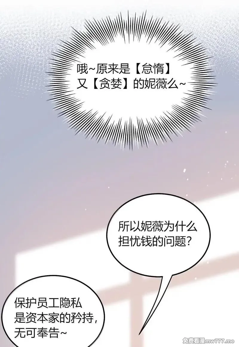不老不死的我娶了个邪神老婆,77 我们的家,第21张
