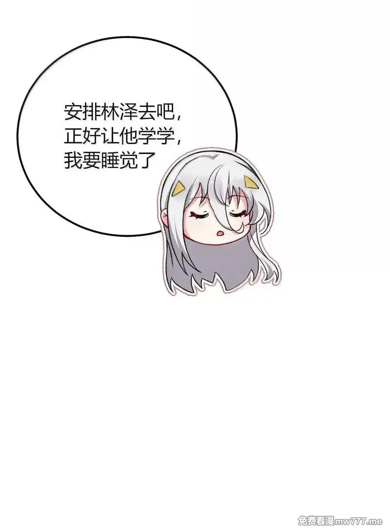 不老不死的我娶了个邪神老婆,77 我们的家,第36张